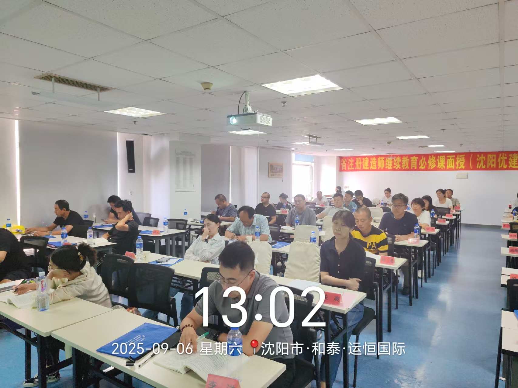 2025年二建3期沈阳37班（9月6日-8日）