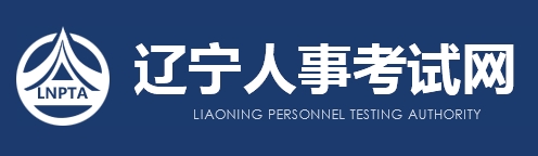 辽宁省人力资源和社会保障厅关于推行专业技术人员职业资格电子证书的通知