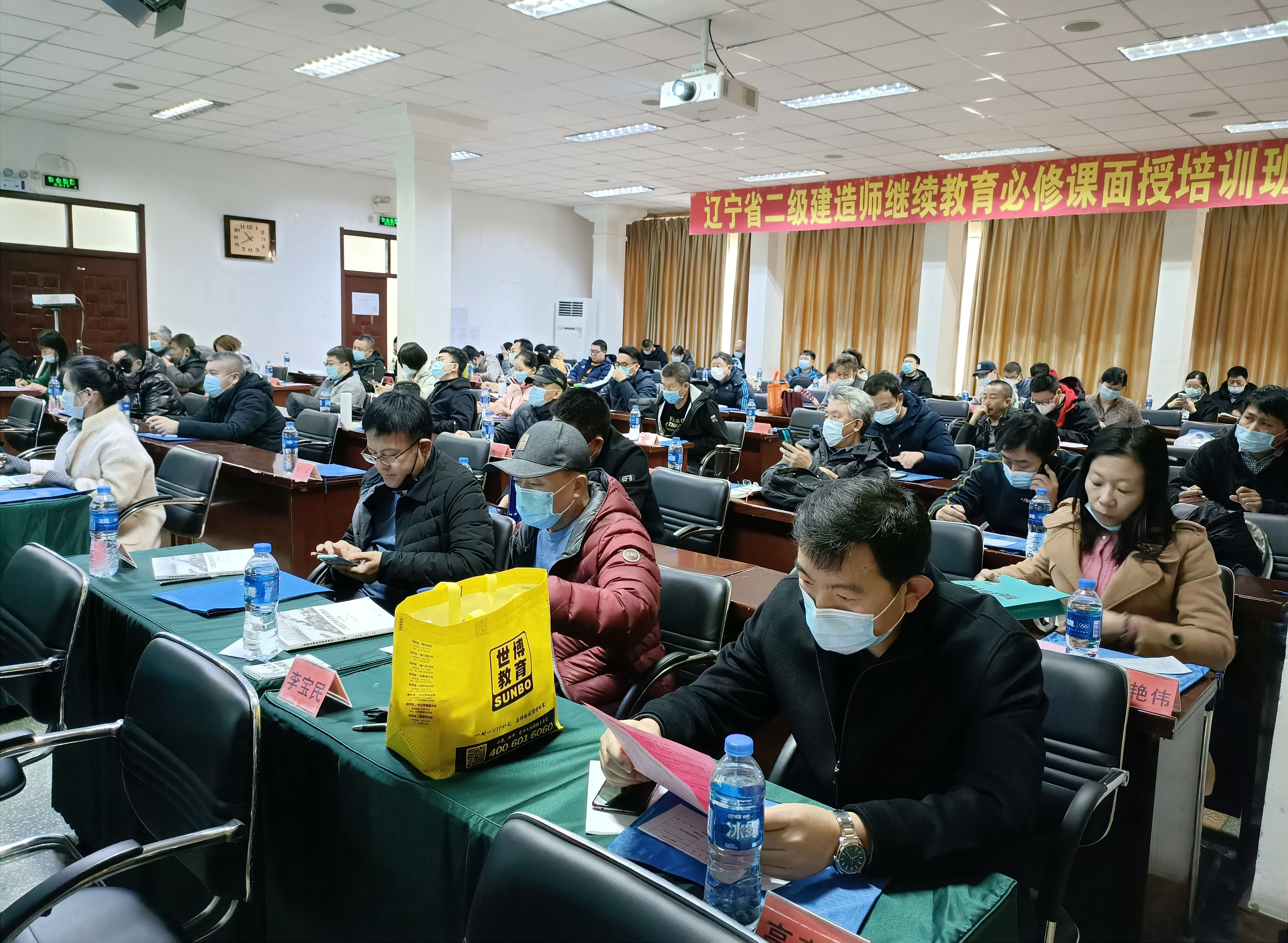 2021年二建面授沈阳1班（2月27日-3月1日）