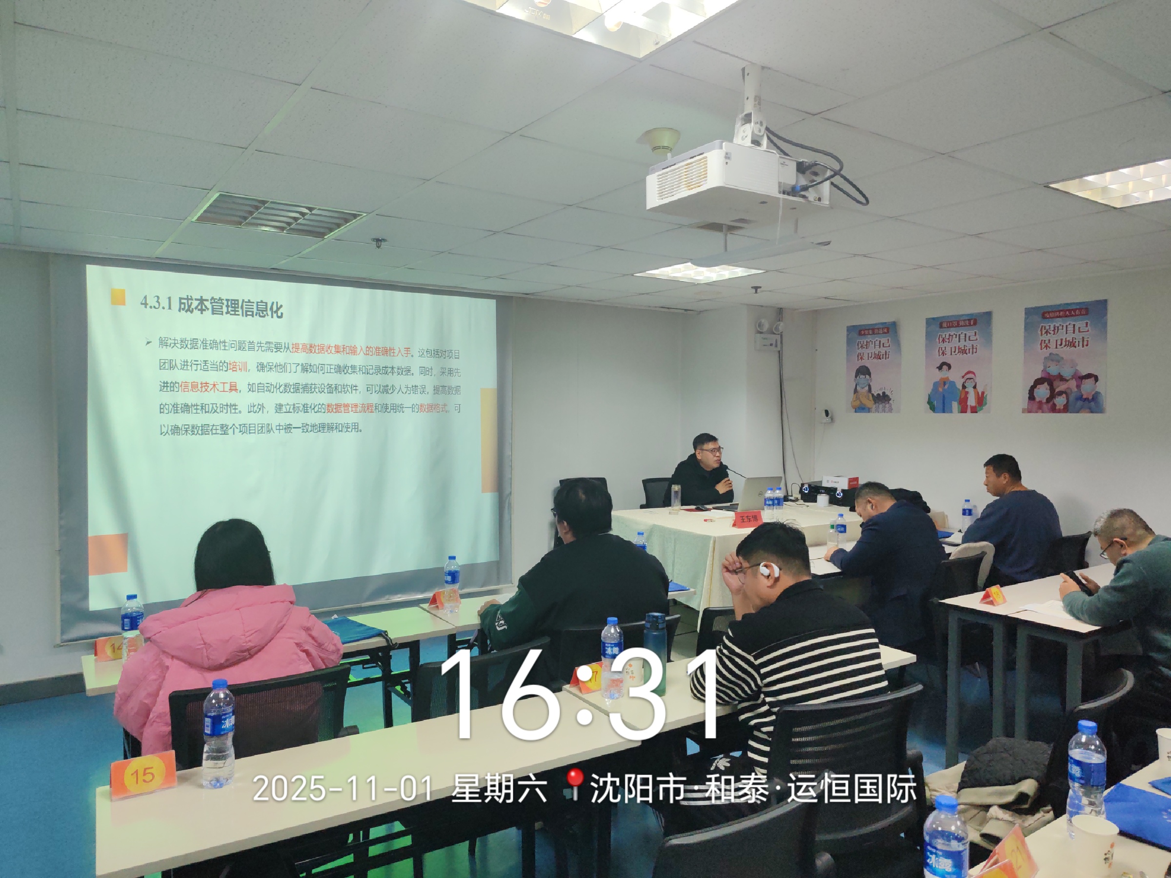 2025年二建4期沈阳6班（10月31日-2日）