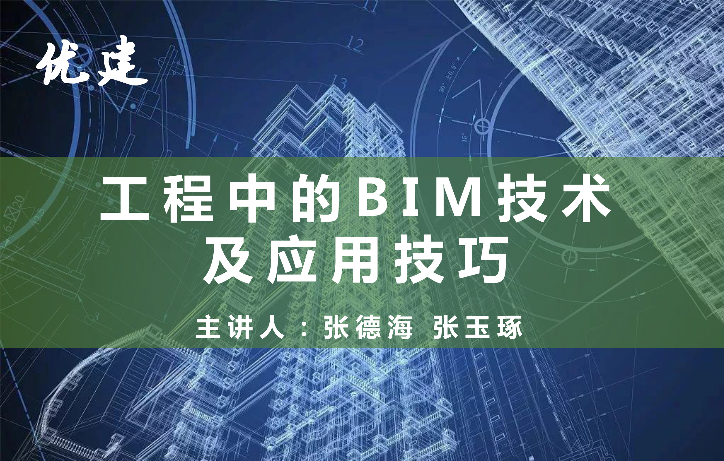 2022年度注册建筑师资格考试成绩合格人员公示