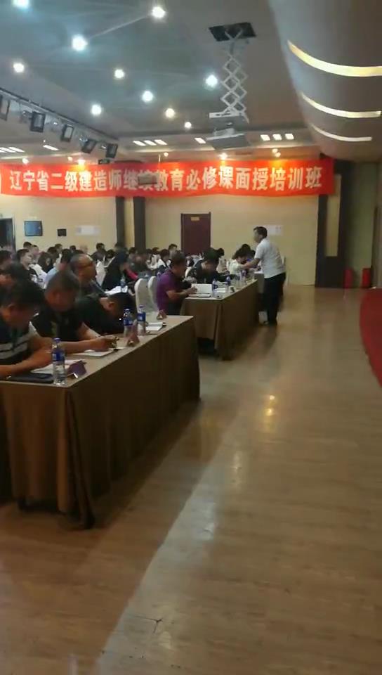 2017年二建面授铁岭班（9月18-20日）