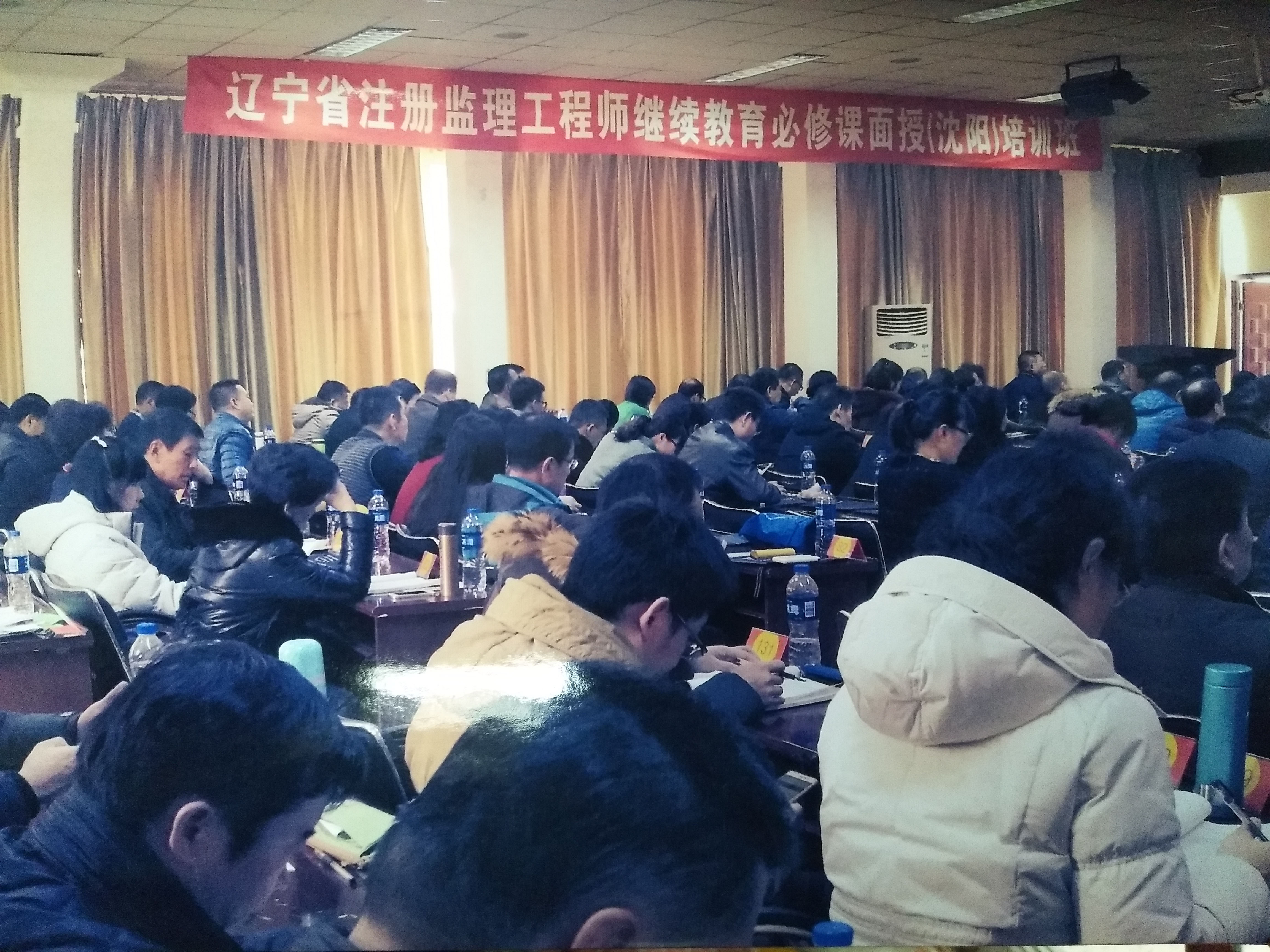 2018年监理面授沈阳班（3月17-18日）
