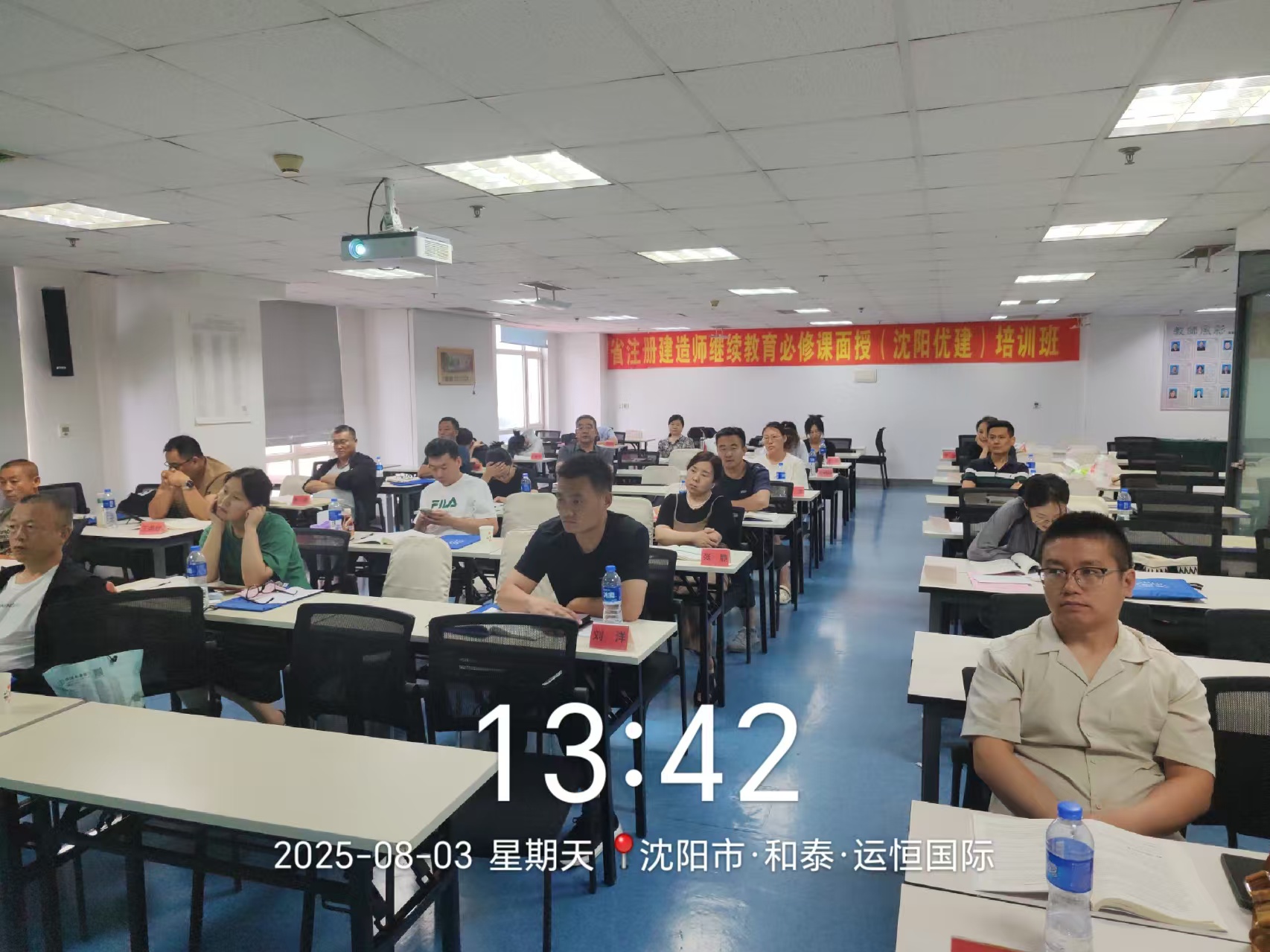 2025年二建3期沈阳35班(8月1日-3日)