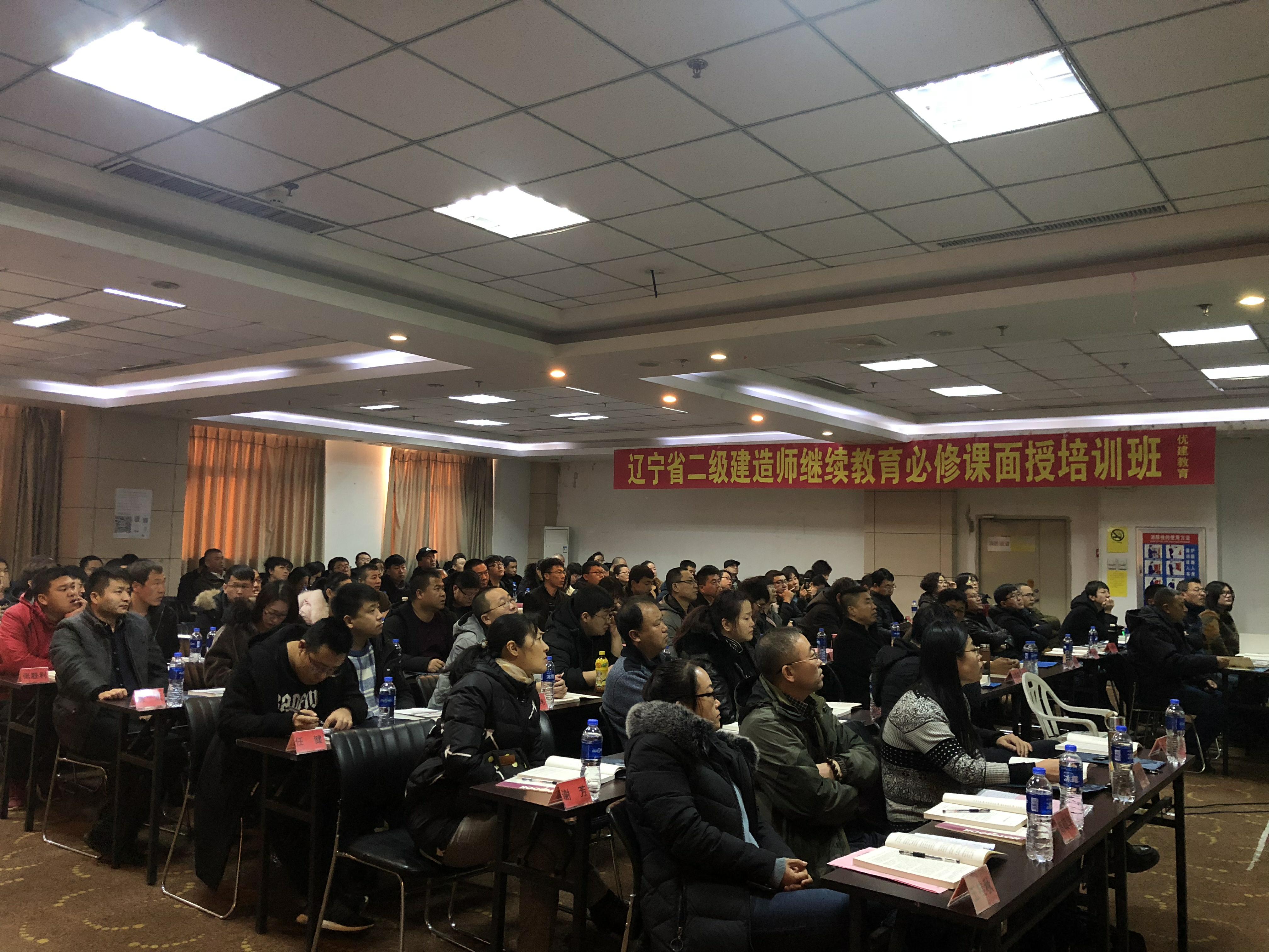 2019年二建面授葫芦岛班（1月18-20日）