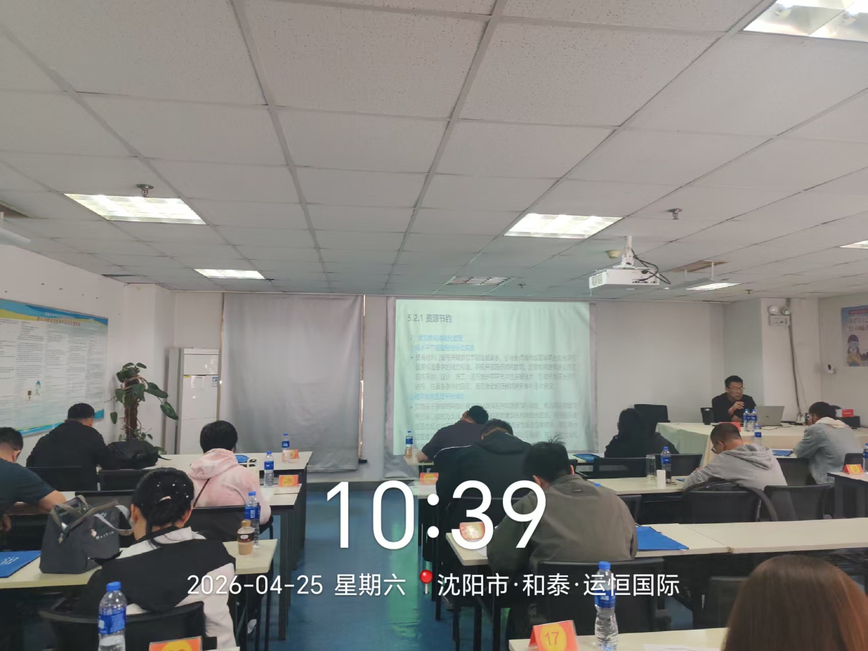 2026年二建2期沈阳12班（4.24-26）
