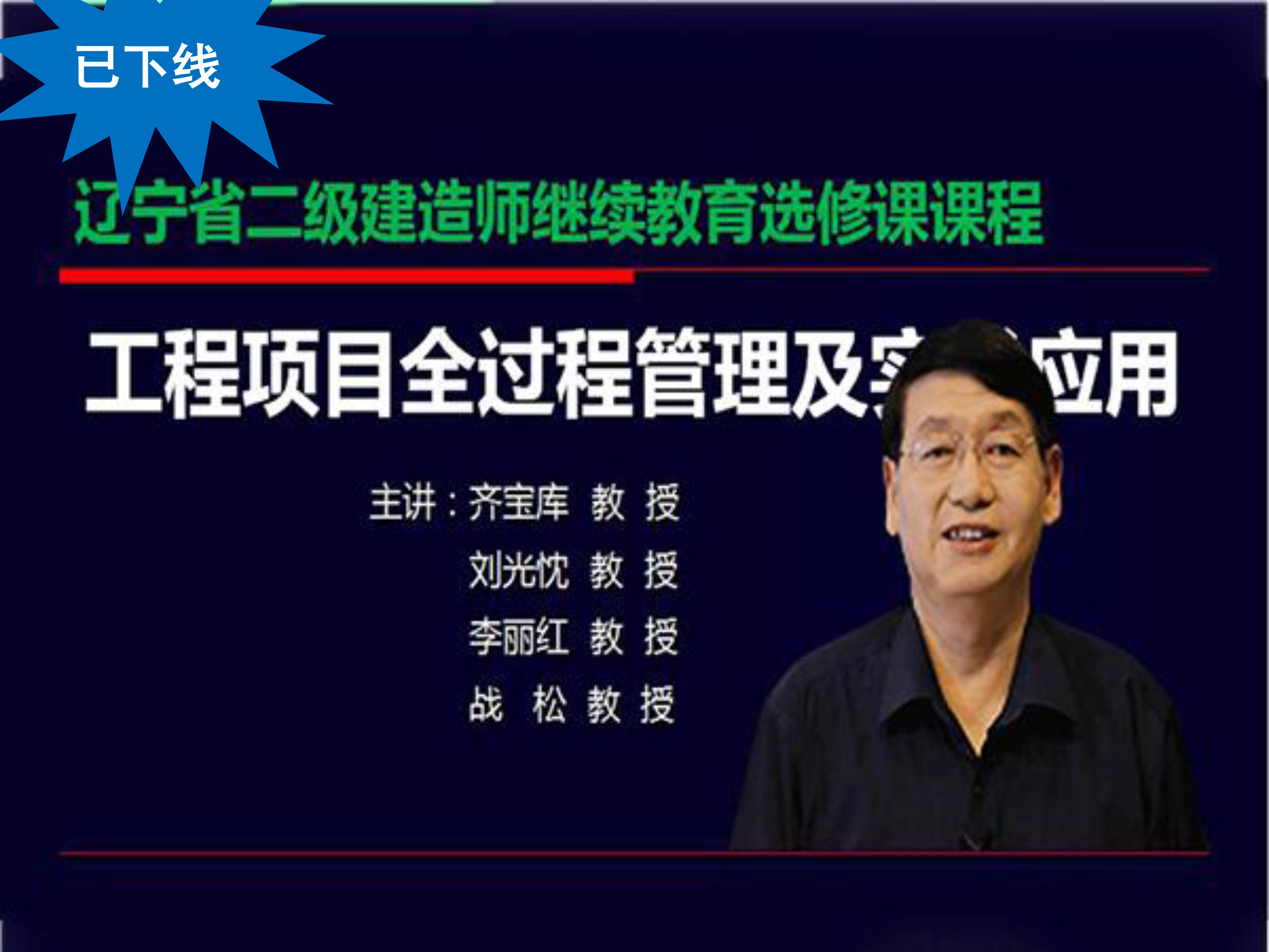 关于二级建造师注册管理系统增加社保审查环节的通知