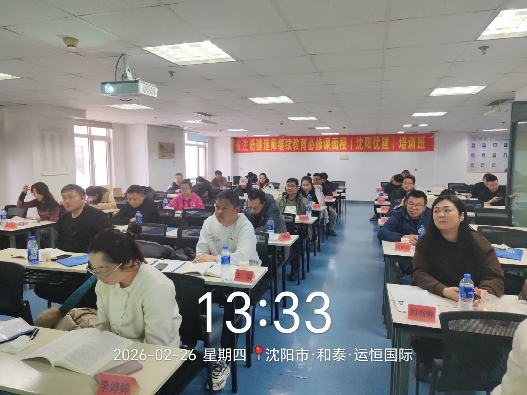 2026年二建1期沈阳27班（2.25-27）