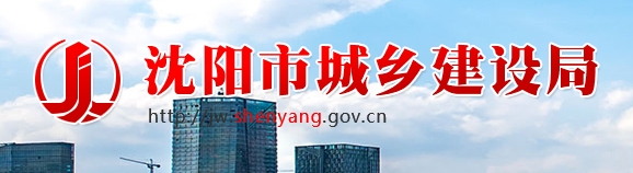 关于做好2025年沈阳市建设工程系列中初级职称申报与评审工作的通知