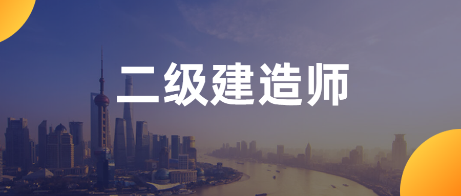 辽宁2024年二建资格考试可以报名了！！！