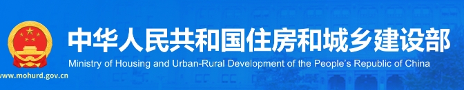 住房城乡建设部关于印发《建筑施工企业、 工程项目安全生产管理机构设置及安全 生产管理人员配备办法》的通知