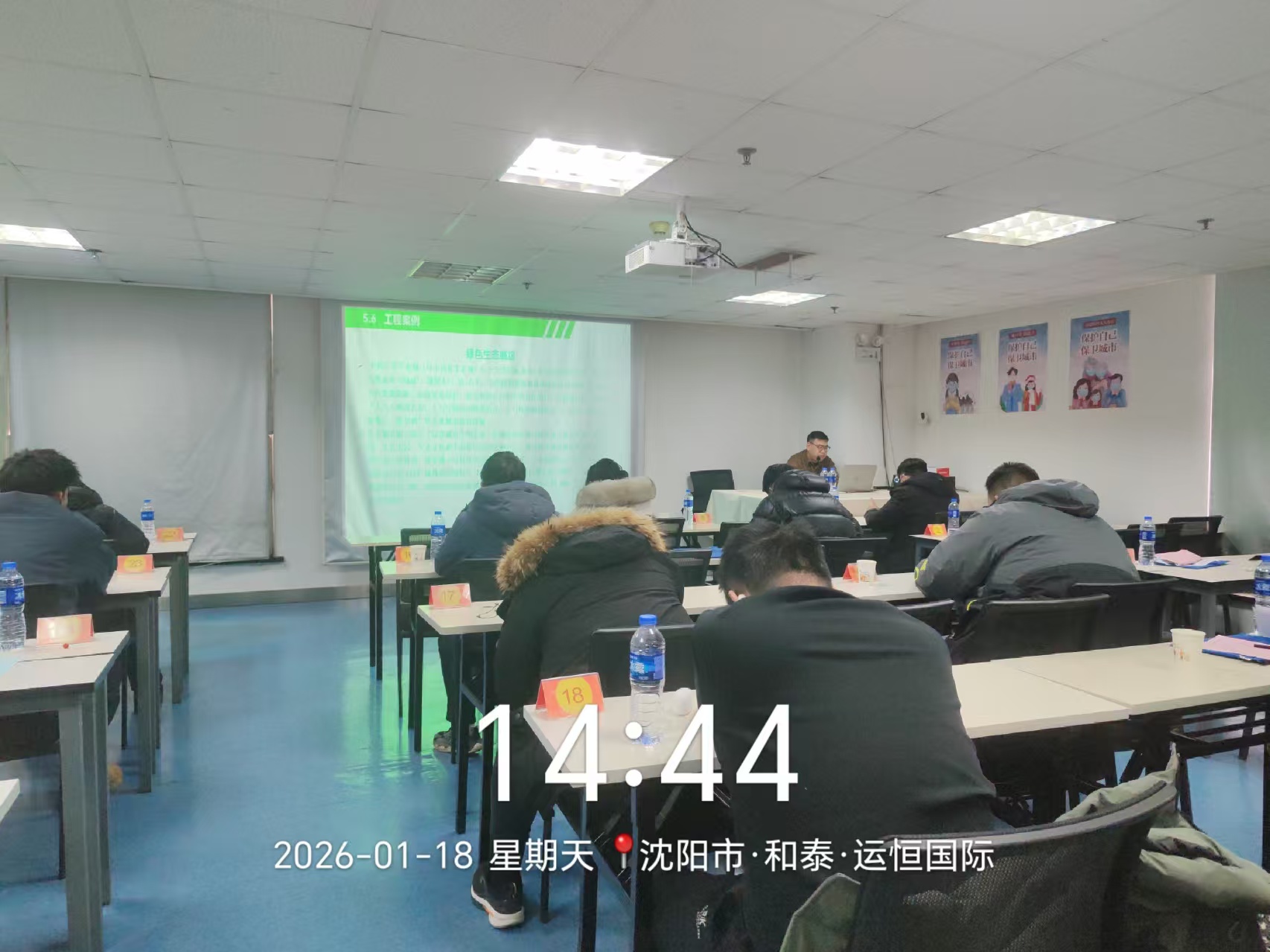 2026年二建1期沈阳14班（1月16日-18日）