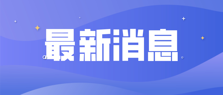 住房城乡建设部办公厅关于优化部政务 服务门户用户体系的通知