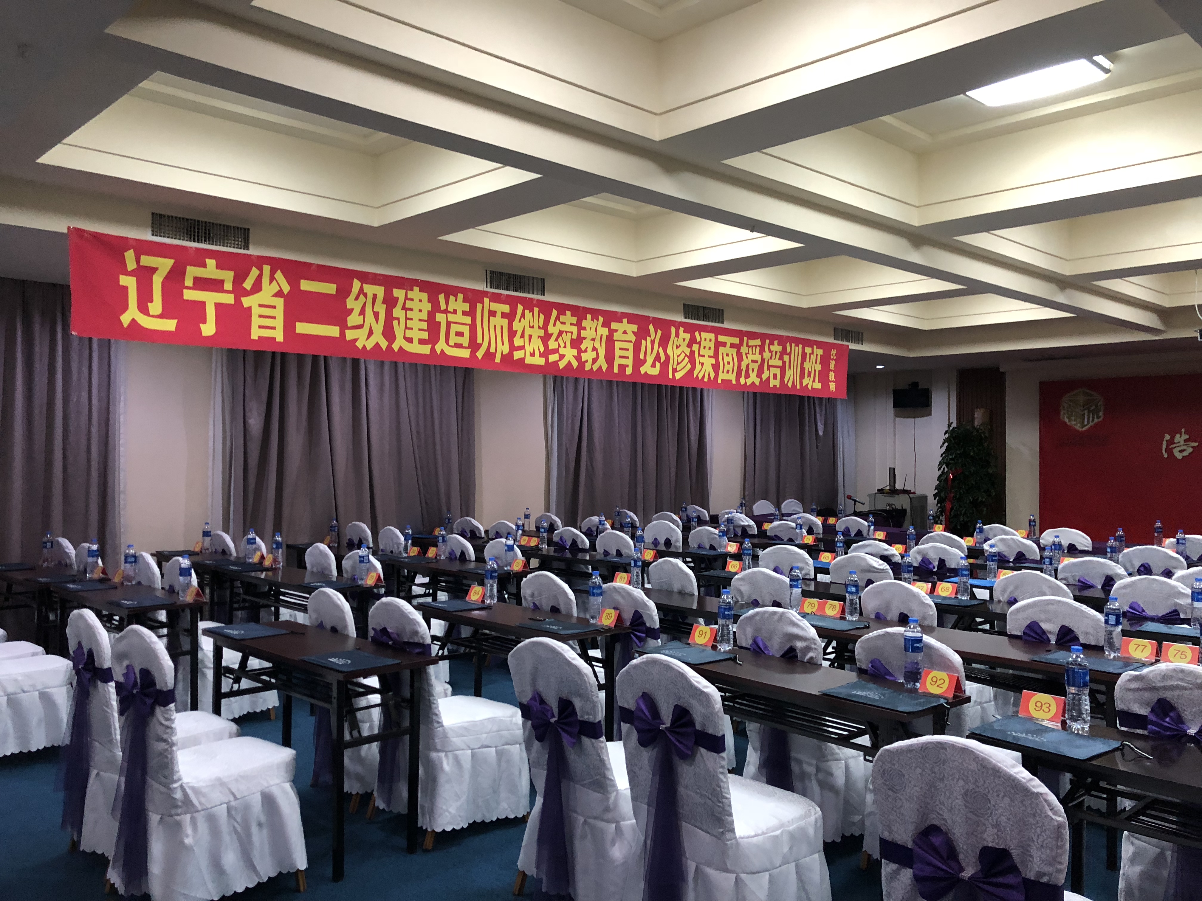 2018年二建面授铁岭班（11月23-25日） 
