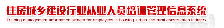 住房城乡建设部办公厅关于优化部政务 服务门户用户体系的通知