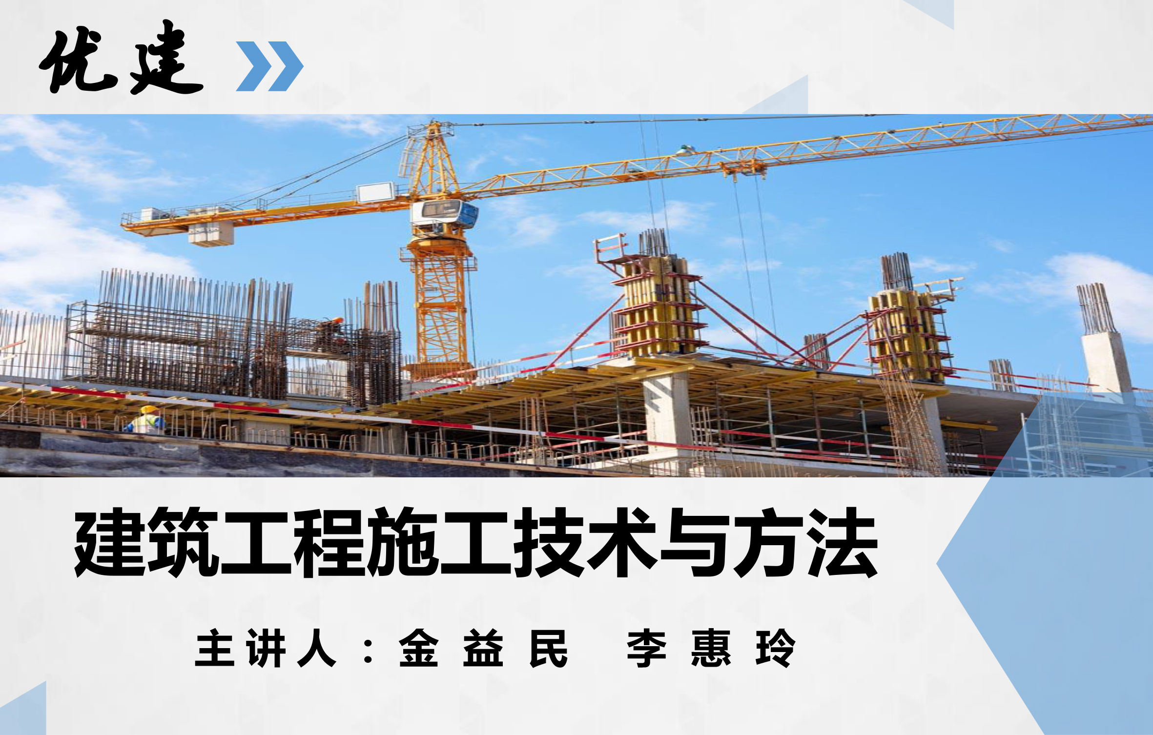 2022年度注册建筑师资格考试成绩合格人员公示