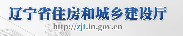 住房城乡建设部办公厅关于优化部政务 服务门户用户体系的通知