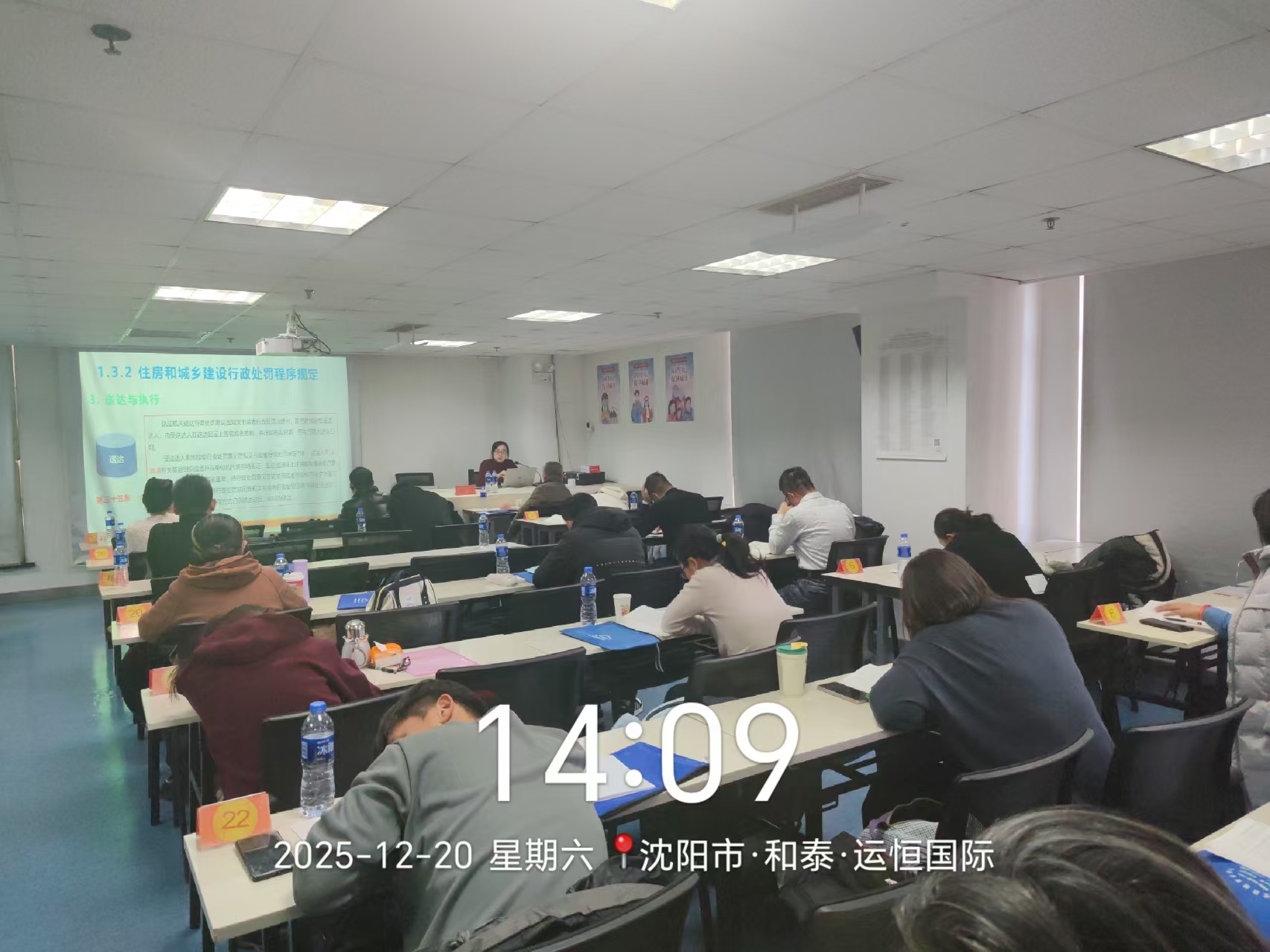 2025年二建4期沈阳10班（12月19日-21日）