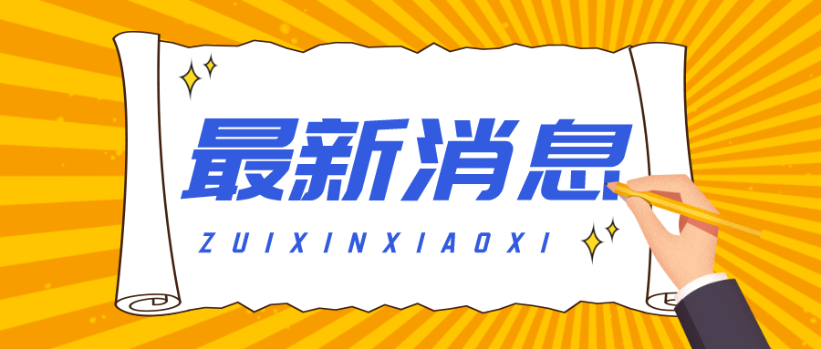 住房城乡建设部办公厅关于优化部政务 服务门户用户体系的通知