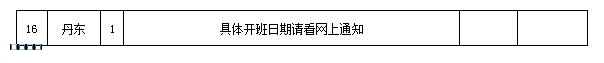 二建9期下.jpg