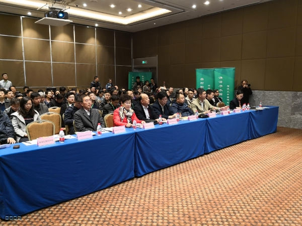 协会领导出席宣贯会1.jpg